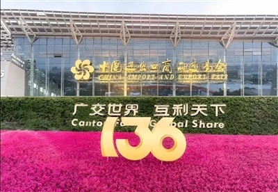 Die 136. Canton Fair: Neue Highlights, neue Möglichkeiten, brandneue Zukunft